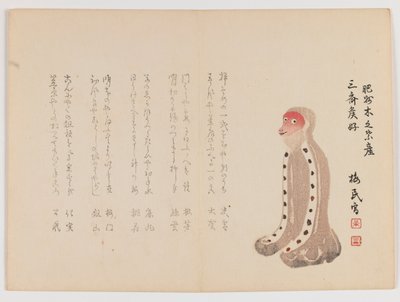 Kneeling Monkey with Red Face by Japanese School