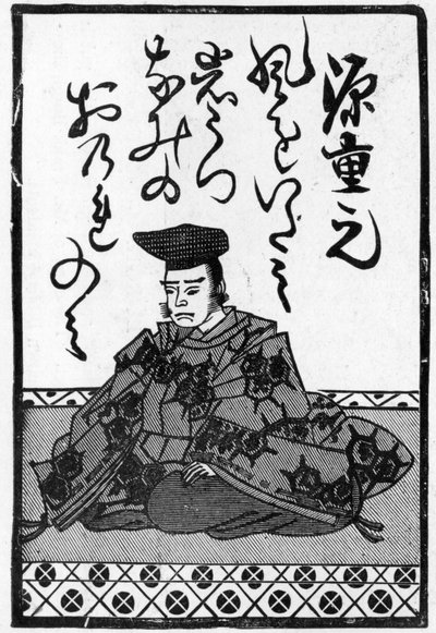 Last card of a pack of Japanese playing cards with the end of a poem, 1893 by Japanese School