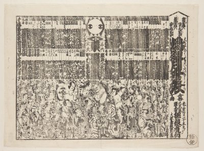 Playbill for Season-opening Programme by Japanese School