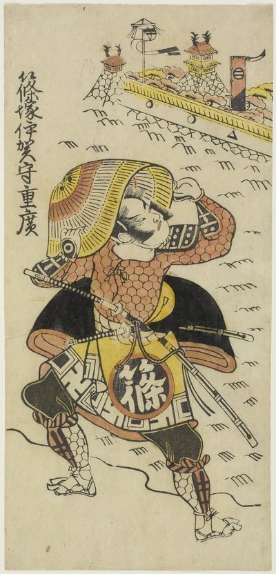 Shinozuka Shigehiro, Governor of Iga Province, 1720s by Japanese School
