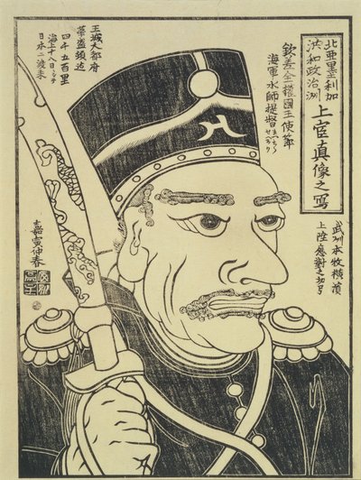 The Ambassador of the United States of America, c.1854 by Japanese School