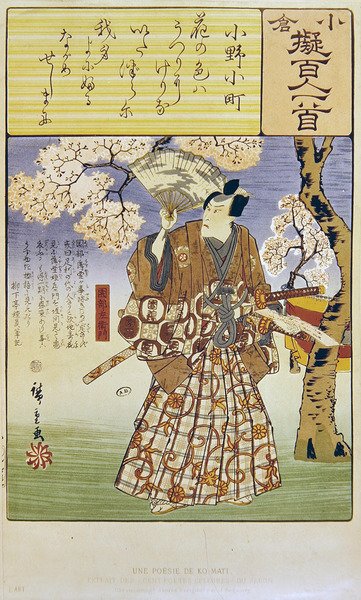 Warrior standing in the shade of a cherry tree, illustration for poem by Ono no Komachi by Japanese School