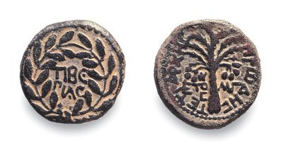Coins of Herod Antipas, c.4 BC- 39 AD by Jewish School