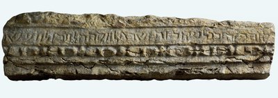 Inscribed Fragment from Bar Am Synagogue, Northern Galilee by Jewish School