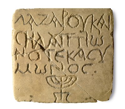 Tombstone from a Jewish tomb in Jaffa, Byzantine Period (324-628) by Jewish School