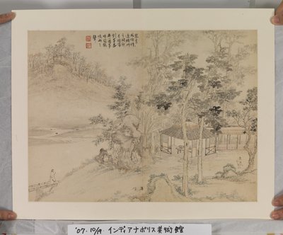 Album After Song And Yuan Masters by Jin Yang