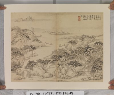 Album After Song And Yuan Masters by Jin Yang