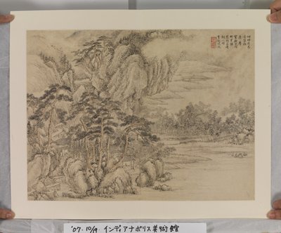 Album After Song And Yuan Masters by Jin Yang