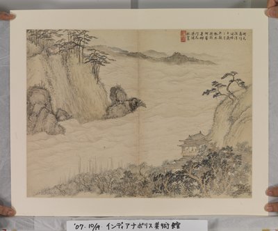 Album After Song And Yuan Masters by Jin Yang