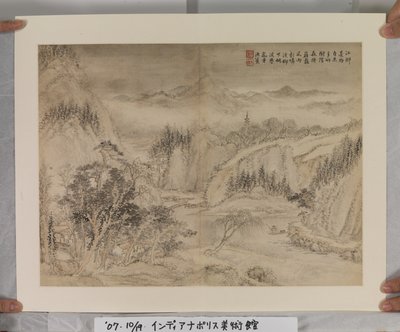 Album After Song And Yuan Masters by Jin Yang