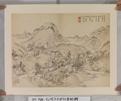 Album After Song And Yuan Masters by Jin Yang