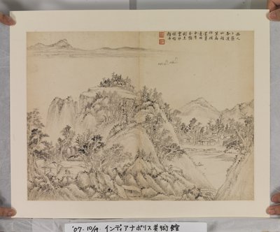 Album After Song And Yuan Masters by Jin Yang