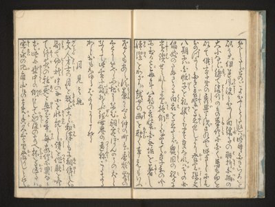 Text by Jippensha Ikku
