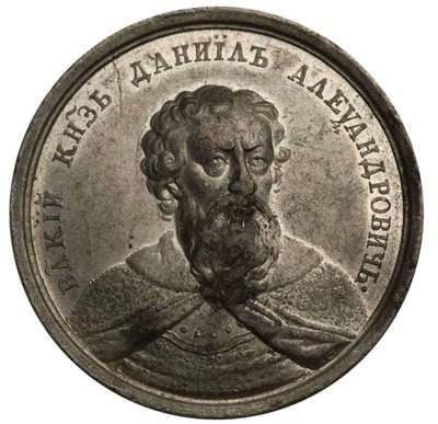 Grand Prince Daniil Aleksandrovich from the Historical Medal Series by Johann Balthasar Gass