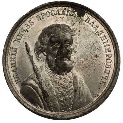 Grand prince Yaroslav the Wise from the Historical Medal Series by Johann Balthasar Gass