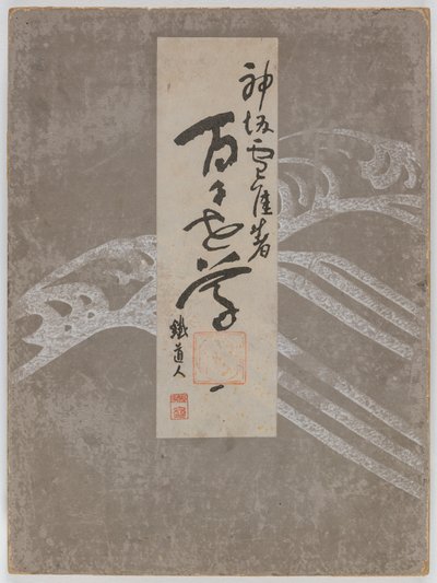 Flowers of a Hundred Worlds (Momoyogusa), Vol. 1 by Kamisaka Sekka