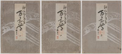 Flowers of a Hundred Worlds (Momoyogusa), vols. 1-3 by Kamisaka Sekka
