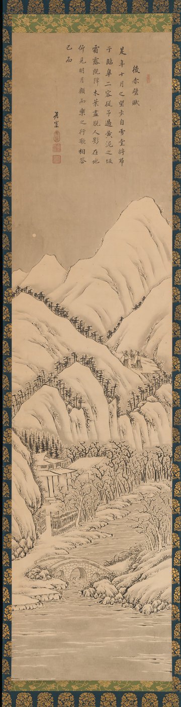 Su Shi