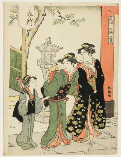 The Eleventh Month, from the series 