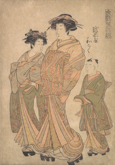 The Oiran Wakoku of Echizen-ya Attended by a Shinzo and a Kamuro by Katsukawa Shuncho