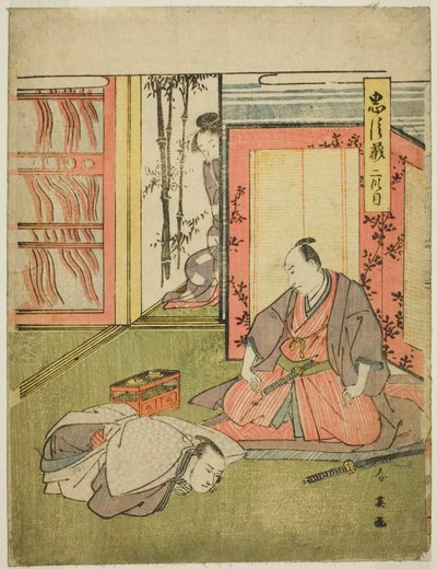 Act Two: The Quarters of Momonoi Wakasanosuke from the play Chushingura (Treasury of the Forty-seven Loyal Retainers) by Katsukawa Shun