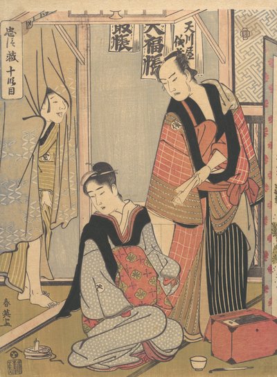 Scene from the Tenth Act of Chushingura, ca. 1790 by Katsukawa Shun