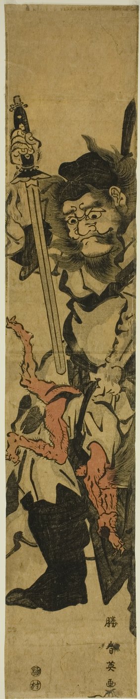 Shoki the Demon Queller by Katsukawa Shun
