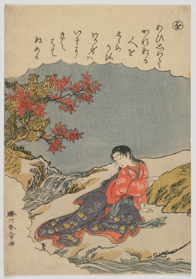 Fashionable Brocade Pictures of the Tales of Ise: wo, Catalpa Bow, Edo Period by Katsukawa Shunsho
