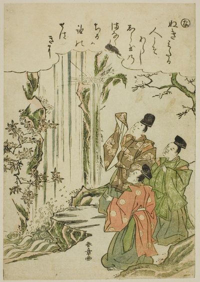 Nunobiki Waterfall, from the Series Tales of Ise in Fashionable Brocade Pictures (Furyu nishiki-e Ise monogatari) by Katsukawa Shunsho