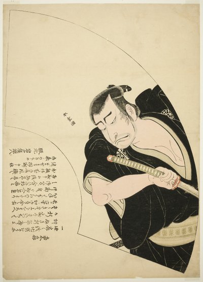 Nakamura Nakazō I as Ono Sadakurō in Kanadehon Chūshingura (Model for Kana Calligraphy: Treasury of the Forty-Seven Loyal Retainers) by Katsukawa Shunsho