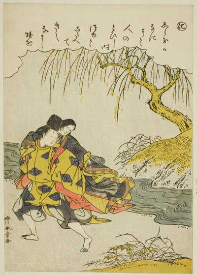 "Ni": Akutagawa, from the series "Tales of Ise in Fashionable Brocade Pictures" by Katsukawa Shunsho