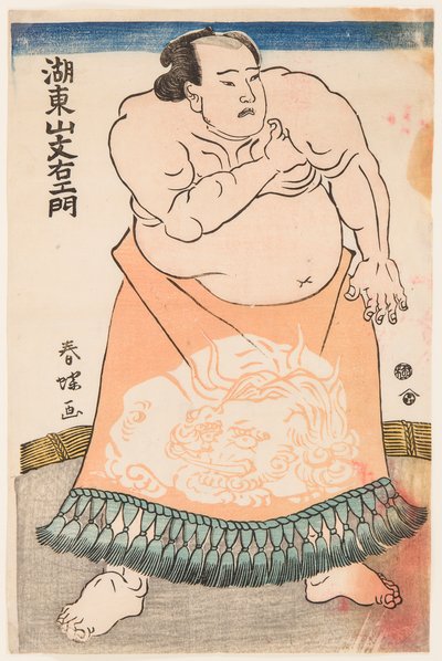The Wrestler Kotozan, Wearing an Apron (Kesho-mawashi) by Katsukawa Shunsho