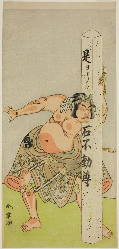 The Actor Bando Matataro IV as Bando Taro in the Play Gohiiki Kanjincho, Performed at the Nakamura Theater in the Eleventh Month, 1773 by Katsukawa Shunsho