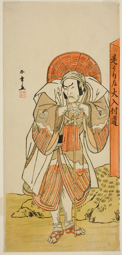 The Actor Ichikawa Danzo IV as Kunii Kurando in the Play Date Nishiki Tsui no Yumitori by Katsukawa Shunsho