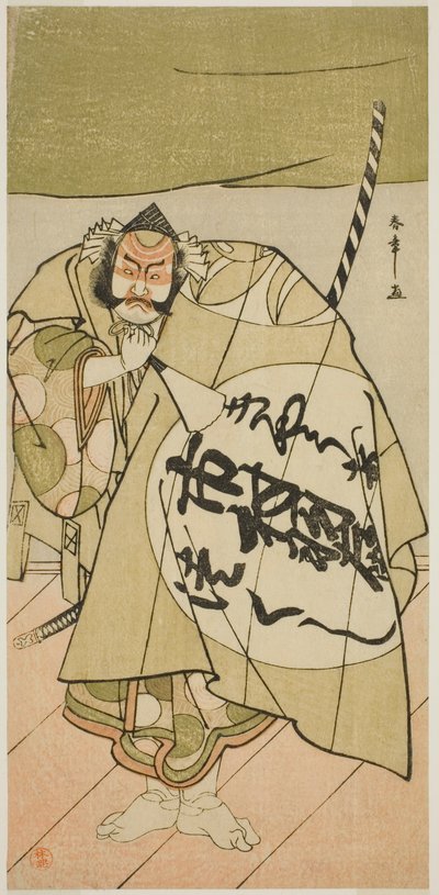 The Actor Ichimura Uzaemon IX as Asahina no Sabura in the Play 