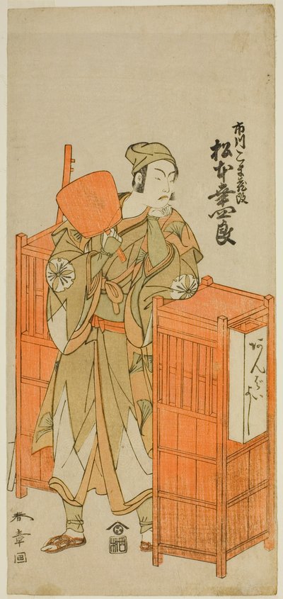 The Actor Matsumoto Koshiro IV as Sagami Jiro Disguised as Ambaiyoshi Gorohachi in the Play Oyoroi Ebido Shinozuka, Performed at the Nakamura Theater in the Eleventh Month, 1772 by Katsukawa Shunsho