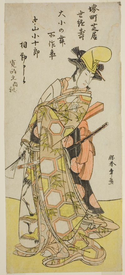 The Actor Nakamura Kojuro VI in a Daisho no Mai (Sword Dance), in the Play Gion Nyogo, Performed at the Nakamura Theater in the Tenth Month, 1786 by Katsukawa Shunsho