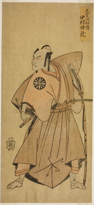 The Actor Nakamura Nakazo I as Osada no Taro in the Play Ima o Sakari Suehiro Genji, Performed at the Nakamura Theater in the Eleventh Month, 1768 by Katsukawa Shunsho