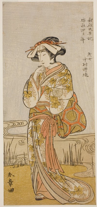 The Actor Nakamura Noshio I as a Dragon Maiden Disguised as Tamanami, in the Play Oyafune Taiheiki, Performed at the Ichimura Theater in the Eleventh Month, 1775 by Katsukawa Shunsho