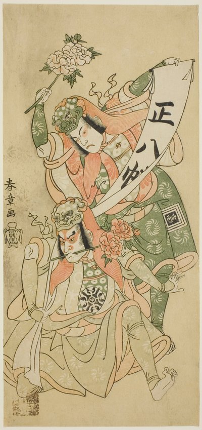 The Actors Nakamura Nakazo I and Ichikawa Komazo I in the dance scene 