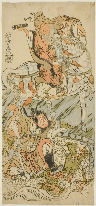 The Actors Sawamura Sojuro II as the Chinese Sage Huangshi Gong (on horseback), and Ichikawa Danzo III as the Chinese Warrior Zhang Liang (mounted on a dragon), in the Finale of the Play Otokoyama Yunzei Kurabe (At Mt. Otoko, a Trial of Strength in Drawing by Katsukawa Shunsho