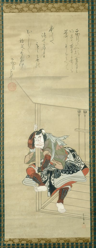 The Kabuki Actor Ichikawa Danjūrō II (1689-1758) by Katsukawa Shunsho