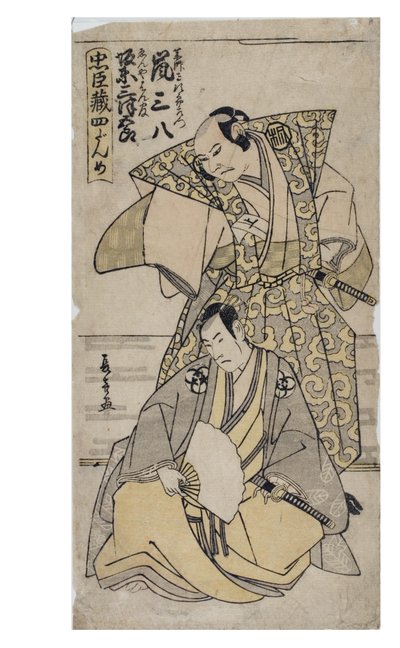 The Treasury of Loyal Retainers, Act 4 by Katsukawa Shunsho
