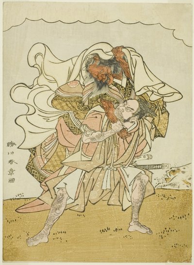 The Warrior Omori Hikoshichi Carrying a Female Demon on His Back by Katsukawa Shunsho