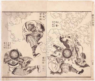 An Dōsen, Nicknamed 