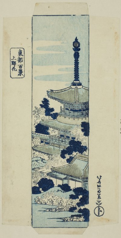 Cherry blossoms at Ueno, wrapper for the series 
