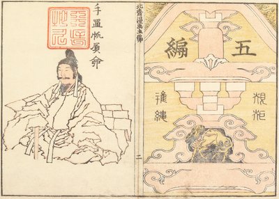 Cover by Katsushika Hokusai