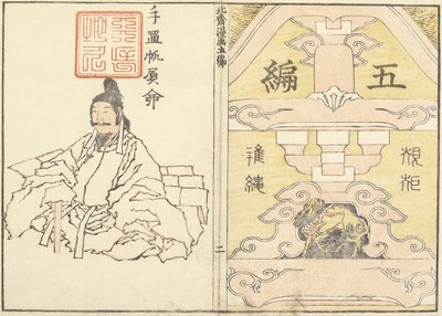 Cover of the Random Sketches by Hokusai V, 1816 by Katsushika Hokusai