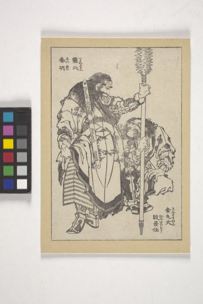 Dan Keijō, Nicknamed 