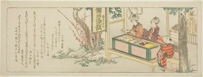 Fujieda, from an untitled series of the fifty-three stations of the Tokaido by Katsushika Hokusai